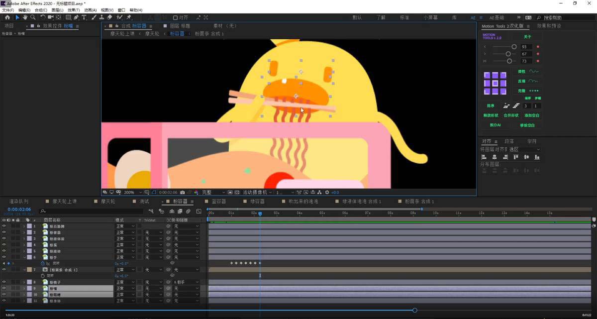 图片[3]-（11464期）最新AE动画培训班-第六期：插画绘画太保守如何突破（教程+素材）-志拓网创