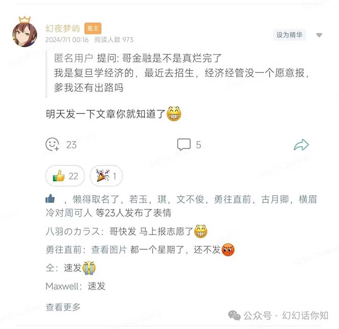 图片[2]-公众号付费文章：金融行业有未来吗？普通人如何利用金融行业发财?(附财富密码)-志拓网创