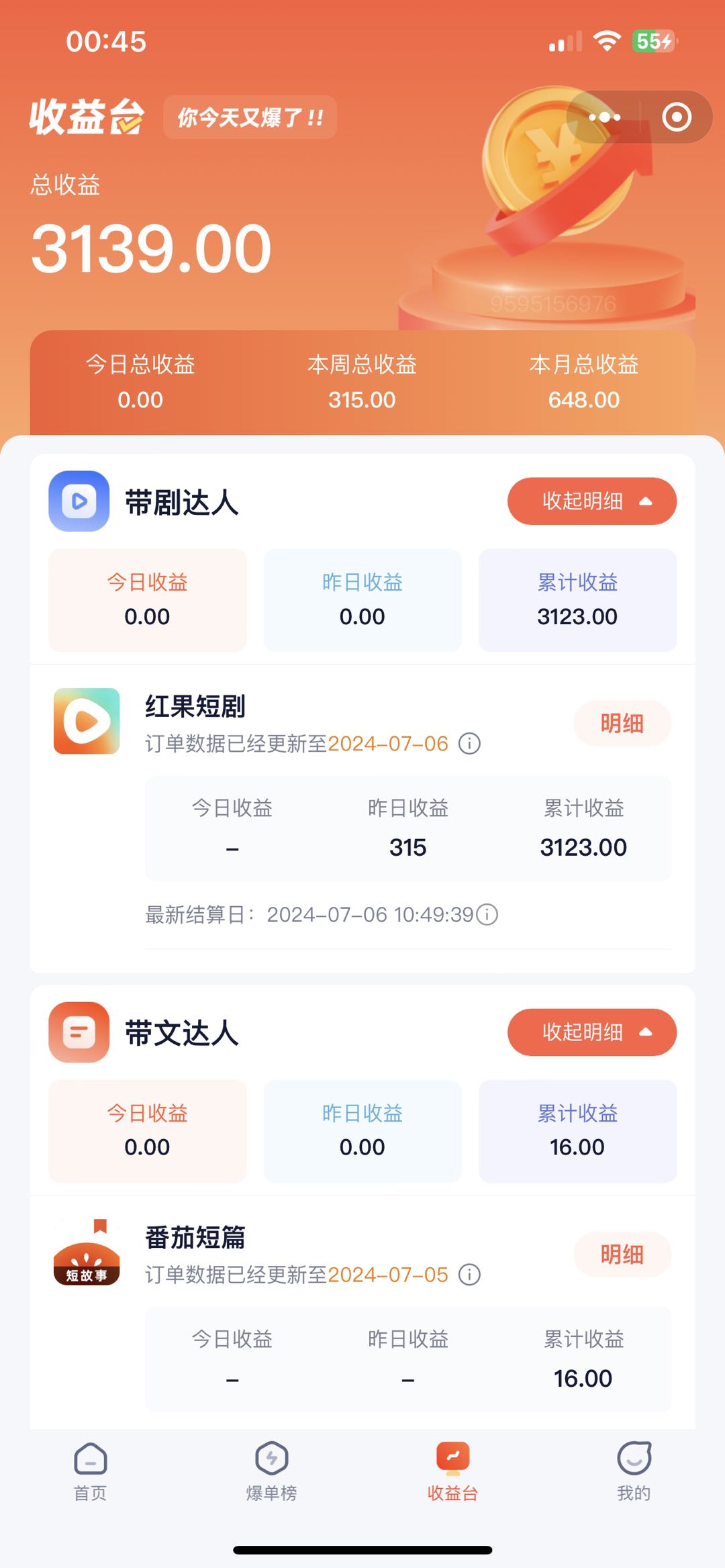 图片[4]-（11632期）手机也能做AI漫画推文，播放量20w＋，新手玩家的福利，单日变现500+-志拓网创