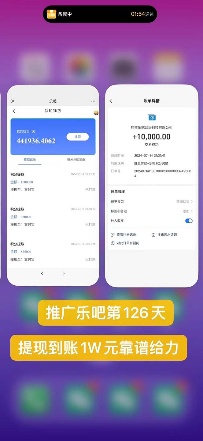 图片[2]-（11630期）利用工具实现全自动看广告撸收益，单工具每日躺赚4-6米 ，批量10000＋…-志拓网创