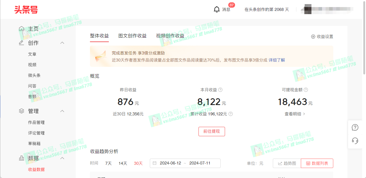 图片[3]-（11682期）去重新思路，详细教你自媒体视频二剪搬运技术，自己加工双重去重100%过…-志拓网创
