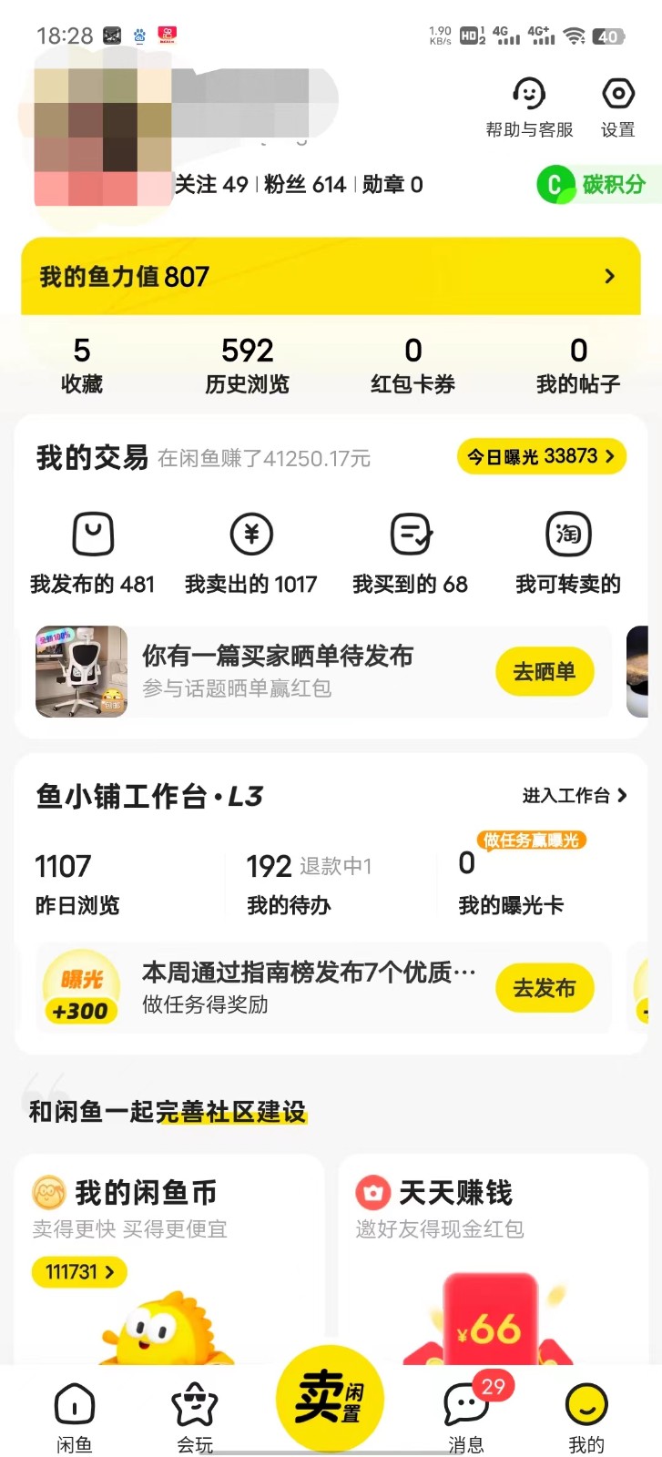 图片[3]-暴力引流学生粉白领粉，吊打以往垃圾玩法，0成本，高回报-志拓网创