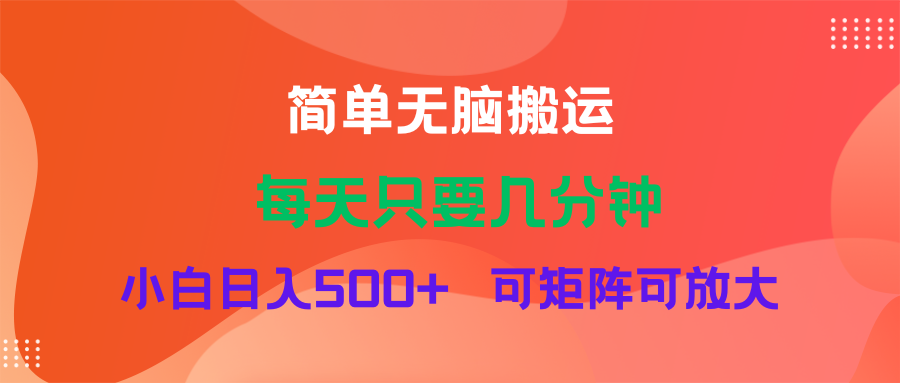 （11845期）蓝海项目  淘宝逛逛视频分成计划简单无脑搬运  每天只要几分钟小白日入…-志拓网创
