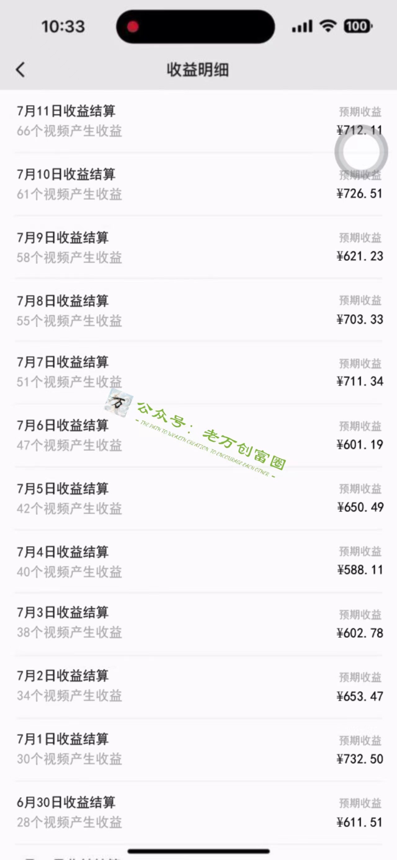图片[2]-（11916期）【AI最新实战教程】日入600+，批量生成说唱解说视频，小白也能1天搞定百条-志拓网创