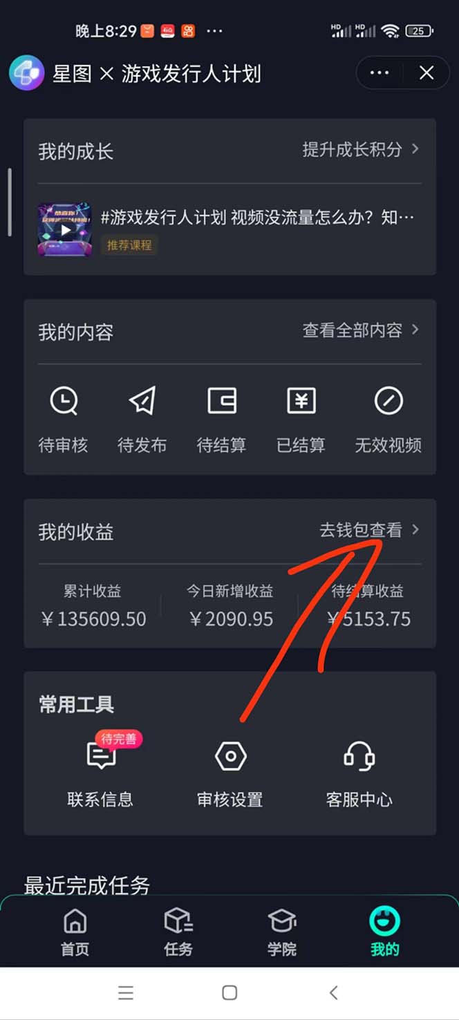 图片[2]-（11944期）梦幻西游偏门玩法，一单35，日入3000+轻轻松松-志拓网创
