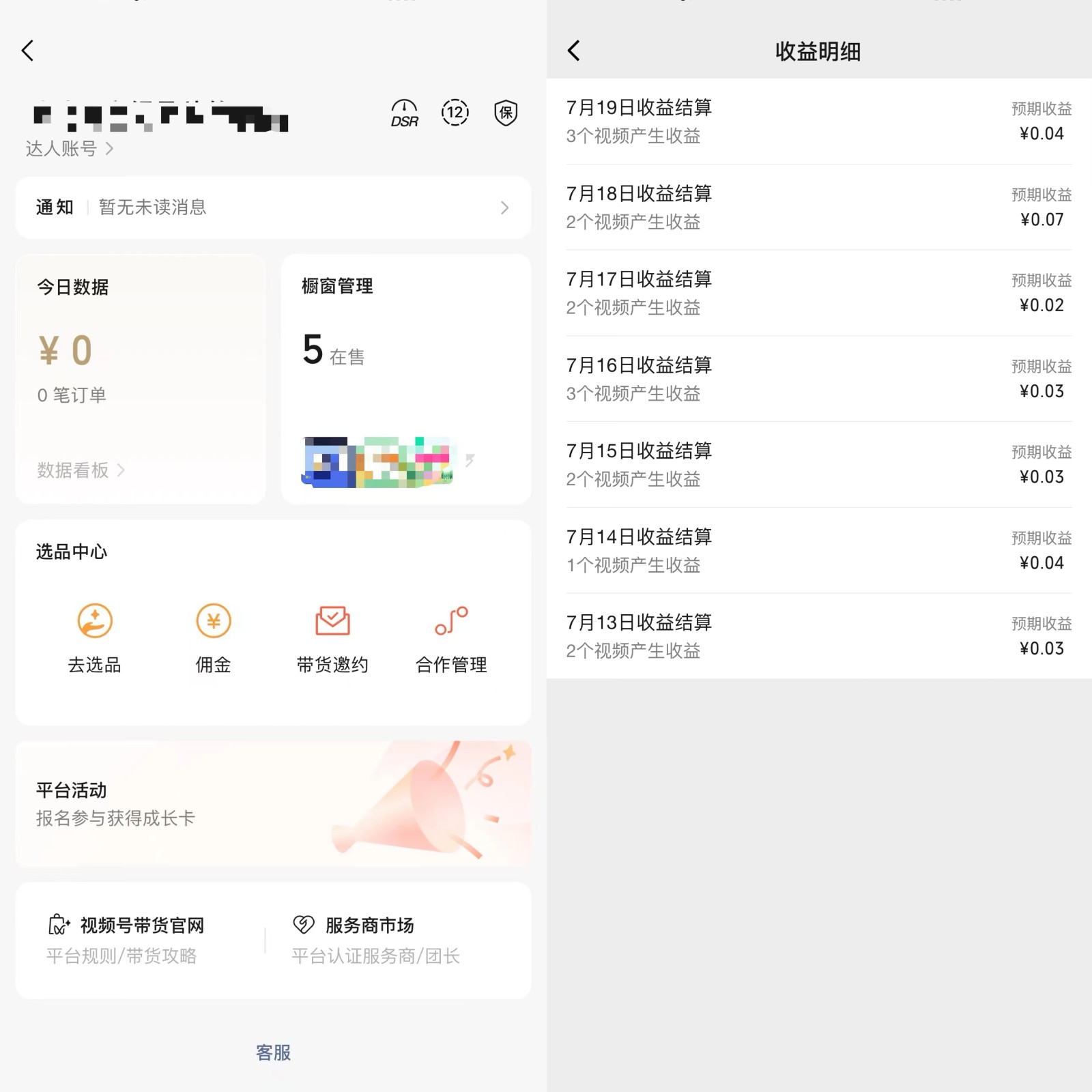 图片[3]-2024蓝海项目视频号儿童纪录片科普，单月收益5位数以上，新手小白可操作-志拓网创