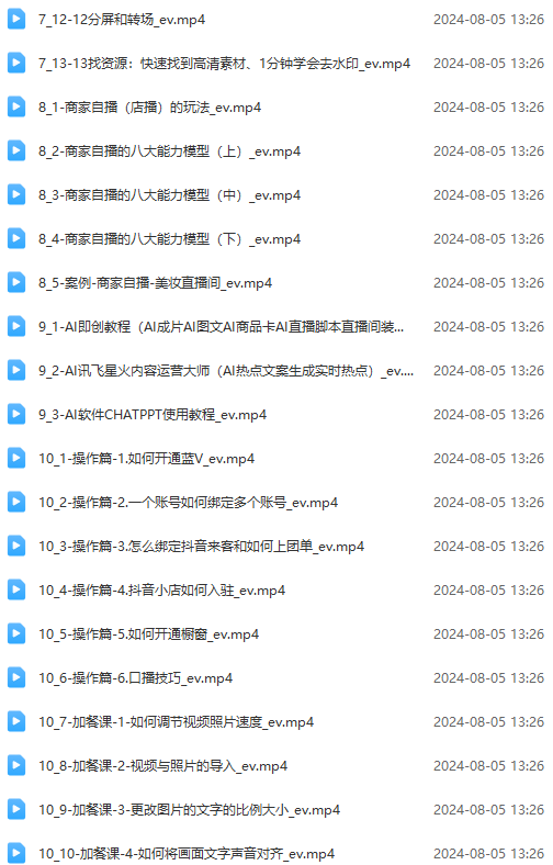 图片[4]-（11991期）实体店老板获客特训营：认知、定位、文案、矩阵、直播、AI等（72节）-志拓网创