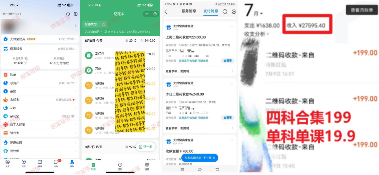 图片[2]-（12066期）学生卖考研合集，一天收5000（附3541G考研合集）-志拓网创