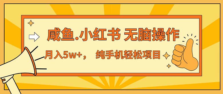 （12071期）七天赚了3.89万！最赚钱的纯手机操作项目！小白必学-志拓网创