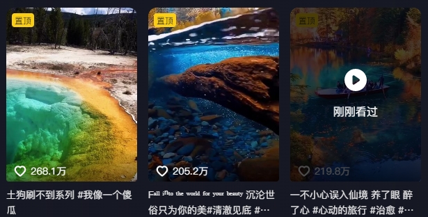 图片[3]-268W赞，亿级播放：AI治愈系风景视频制作方法拆解，小白也能1分钟掌握-志拓网创