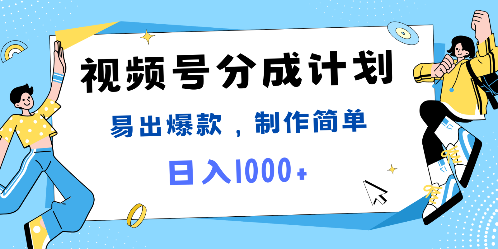 视频号热点事件混剪，易出爆款，制作简单，日入1000+-志拓网创