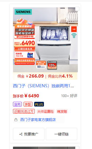 图片[2]-京东逛逛0基础搬运、视频带货赚佣金月入6000+ 只需要会复制粘贴就行-志拓网创