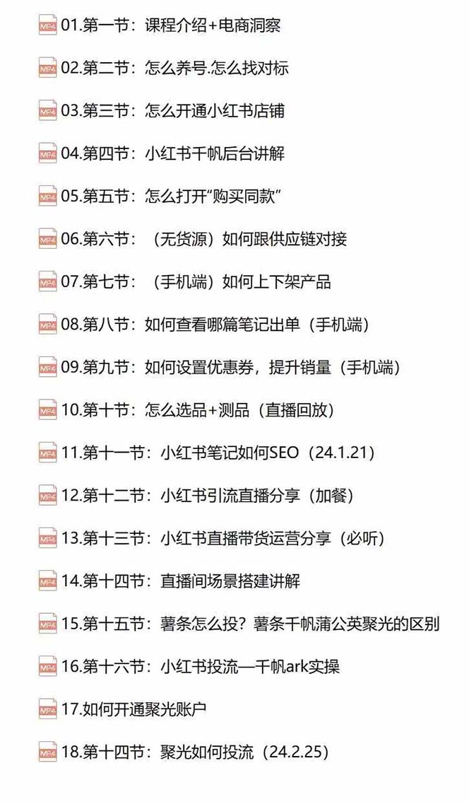 图片[2]-（12133期）小红书快速赚钱电商特训营：用简单方式通过小红书快速变现！-志拓网创