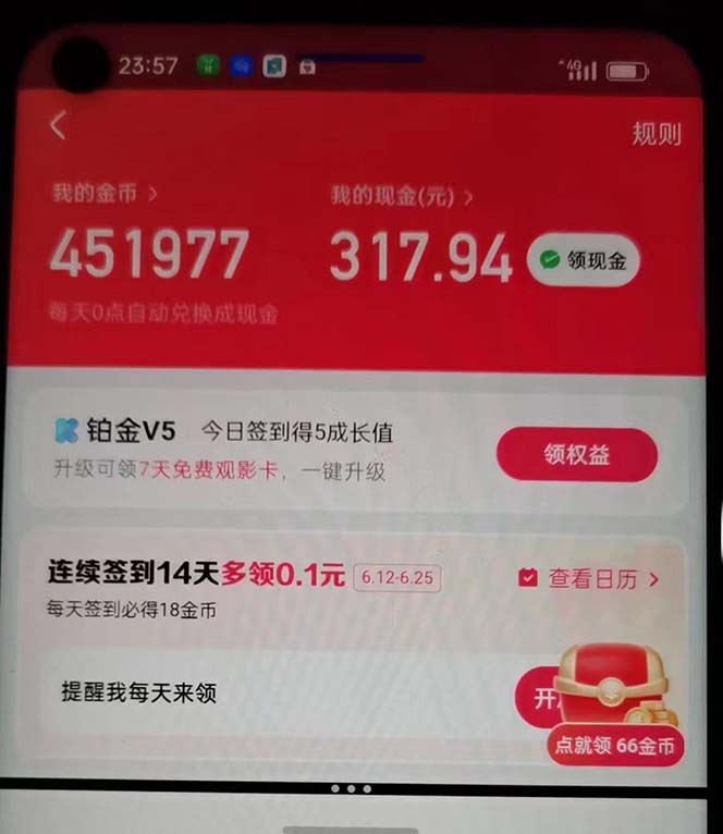 图片[2]-（12142期）蓝海项目，看广告单机300+，每天一个小时，月入3W~5W-志拓网创