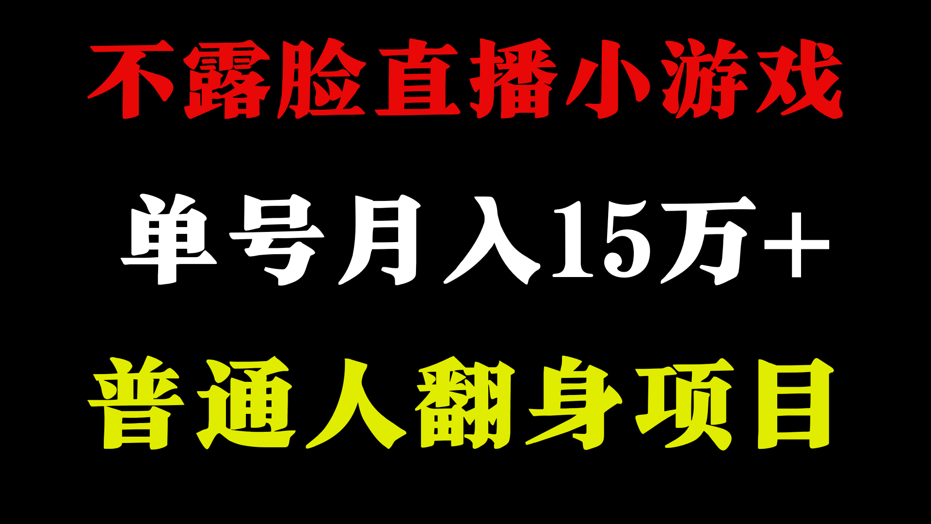 2024超级蓝海项目，单号单日收益3500+非常稳定，长期项目-志拓网创