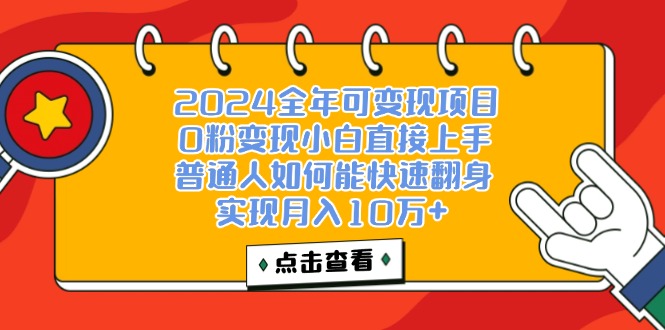 （12329期）一天收益3000左右，闷声赚钱项目，可批量扩大-志拓网创