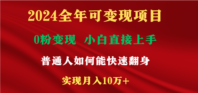 新玩法快手 视频号，两个月收益12.5万，机会不多，抓住-志拓网创