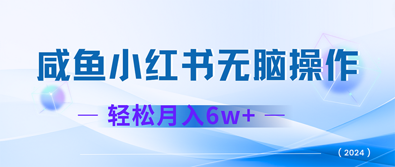 （12450期）2024赚钱的项目之一，轻松月入6万+，最新可变现项目-志拓网创