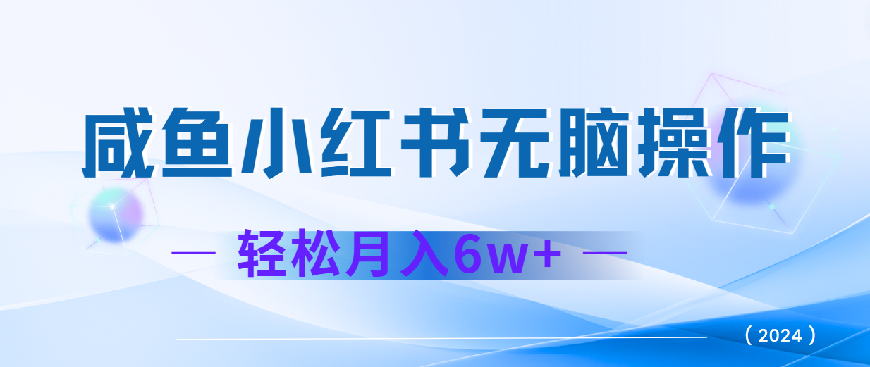 2024赚钱的项目之一，轻松月入6万+，最新可变现项目-志拓网创