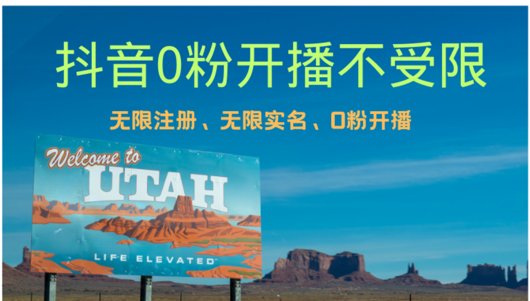 （12454期）抖音无限实名技术3.0，一个身分证可以实名无数个抖音，几分钟一个自己…-志拓网创