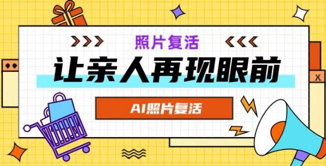 AI复活照片，亲人再现眼前：让你的照片秒变视频详细教程-志拓网创