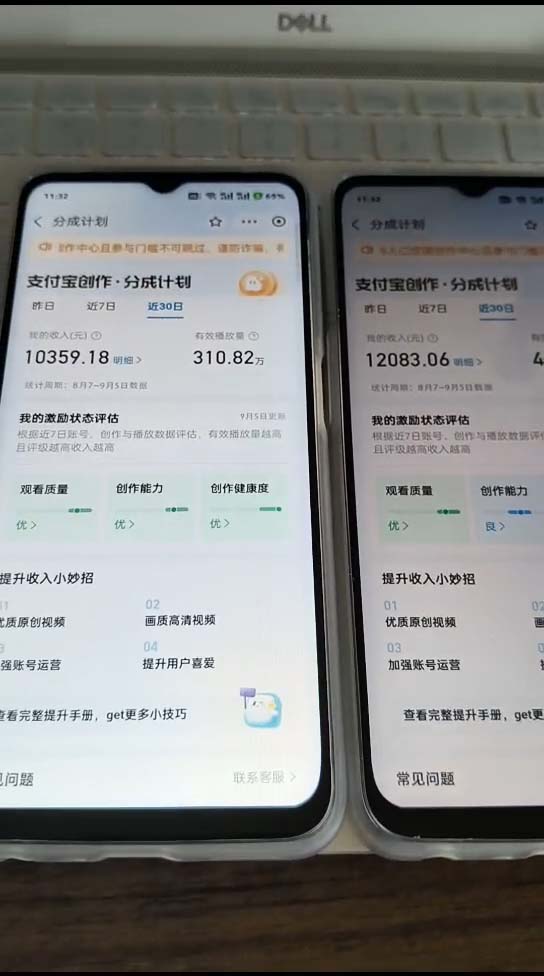 图片[2]-（12491期）支付宝分成计划2024最新玩法 模板去重、剪辑、批量上传 小白日入1000+-志拓网创