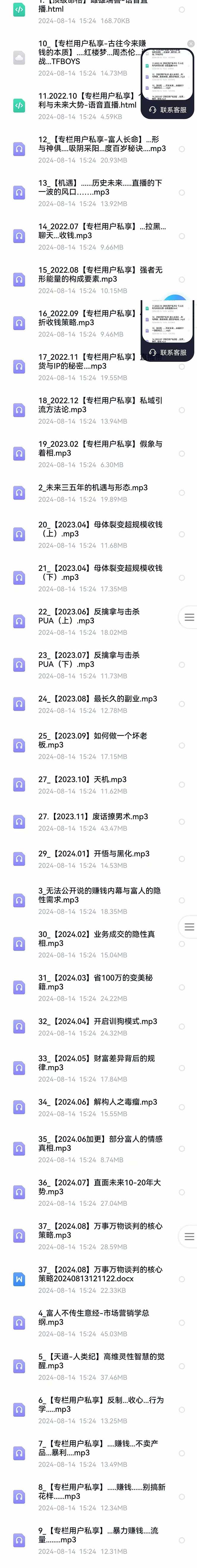 图片[2]-（12492期）全面剖析富人心法与商业实战，从思维到行动，一步步带你走向成功之路-志拓网创