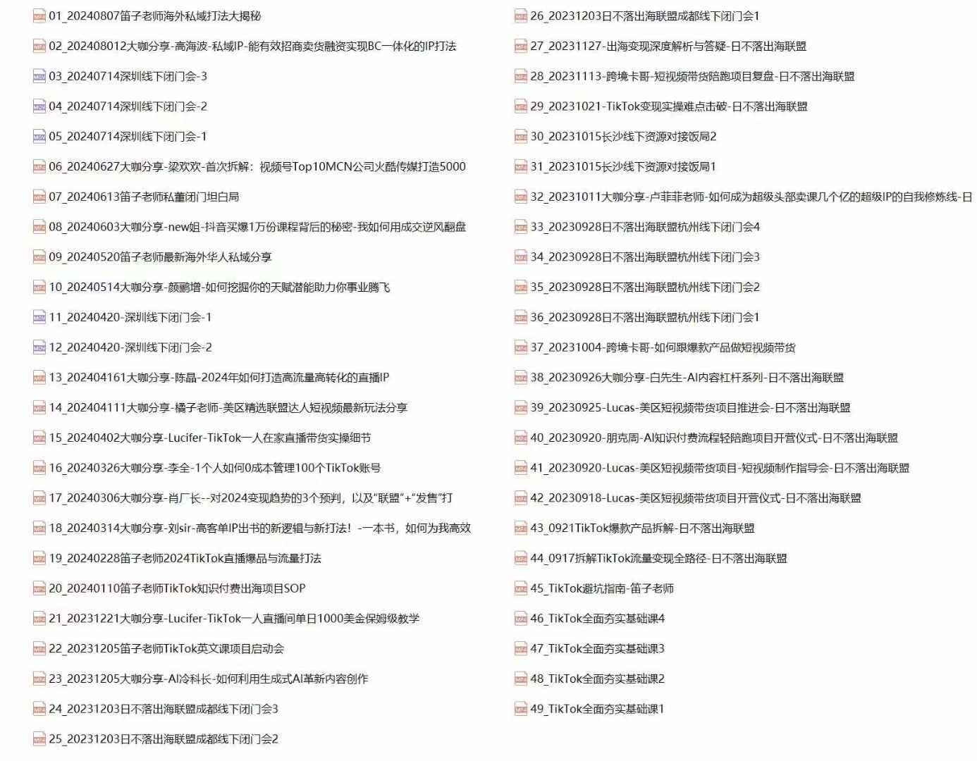图片[2]-（12598期）Tk跨境私域打法实战：私域营销/IP打造/直播带货/短视频制作/流量变现-志拓网创