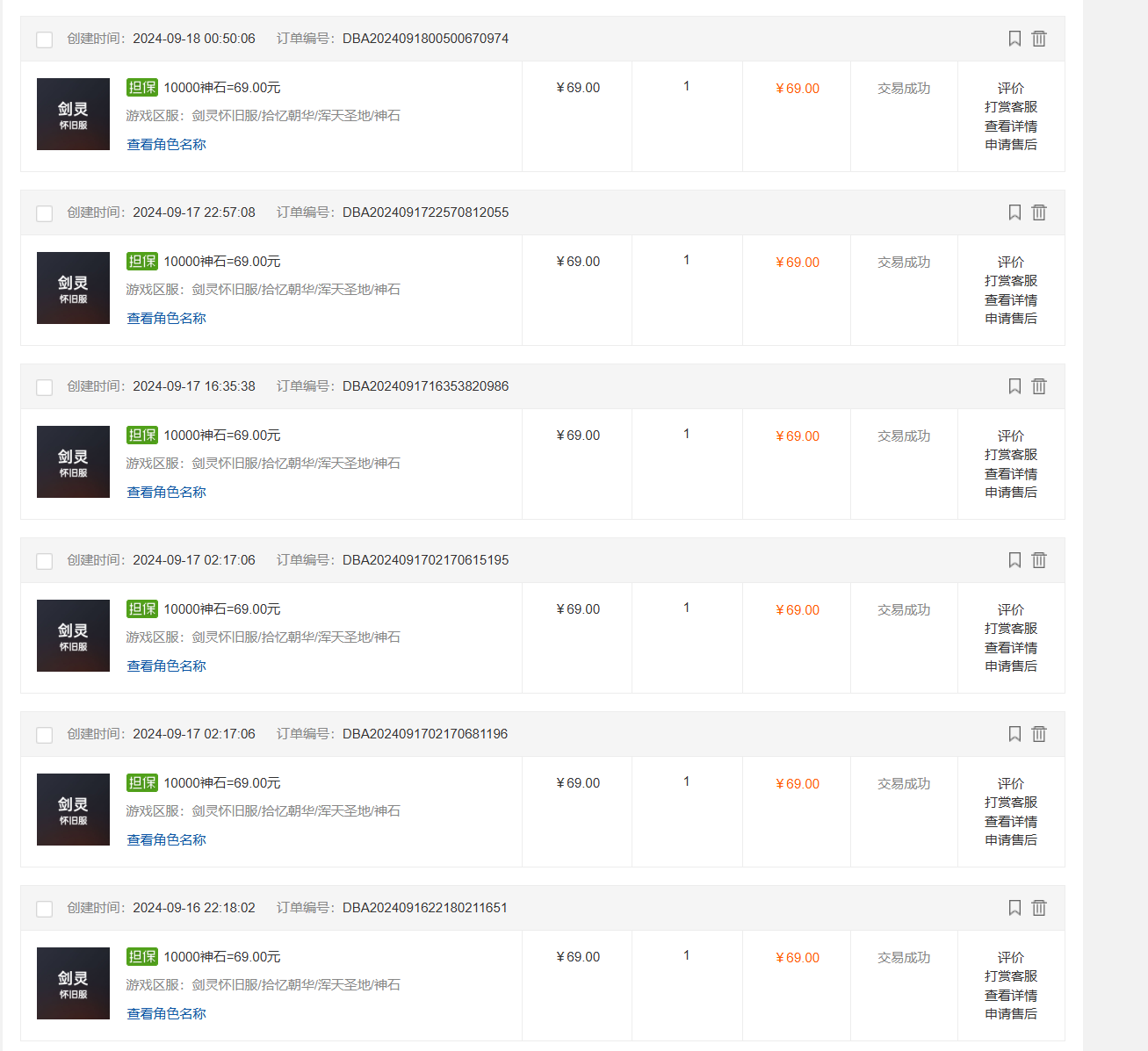 图片[3]-（12649期）最新端游搬砖项目，收益稳定单机纯利润月入3000+，多开多得。-志拓网创