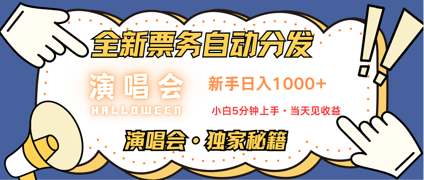 7天获利2.2w无脑搬砖，日入300-1500最有派头的高额信息差项目-志拓网创