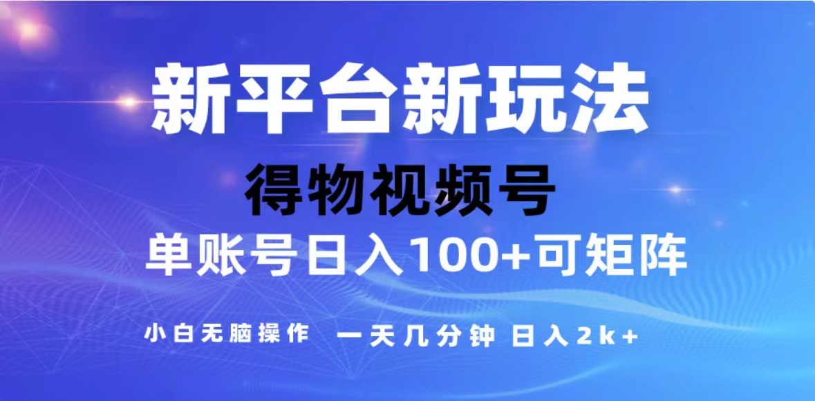 （13007期）2024年最新微信阅读玩法 0成本 单日利润500+ 有手就行-志拓网创