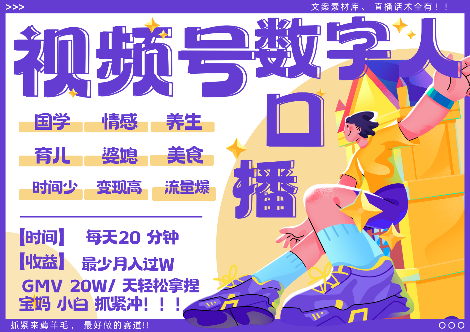 蝴蝶号数字人暴力起号  AI改写文案 再也不用费劲录口播 国学 心理学 养生 疗愈   …-志拓网创