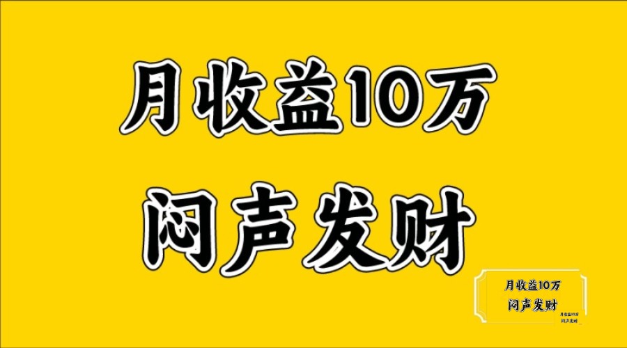 无脑操作，日收益2-3K,可放大操作-志拓网创