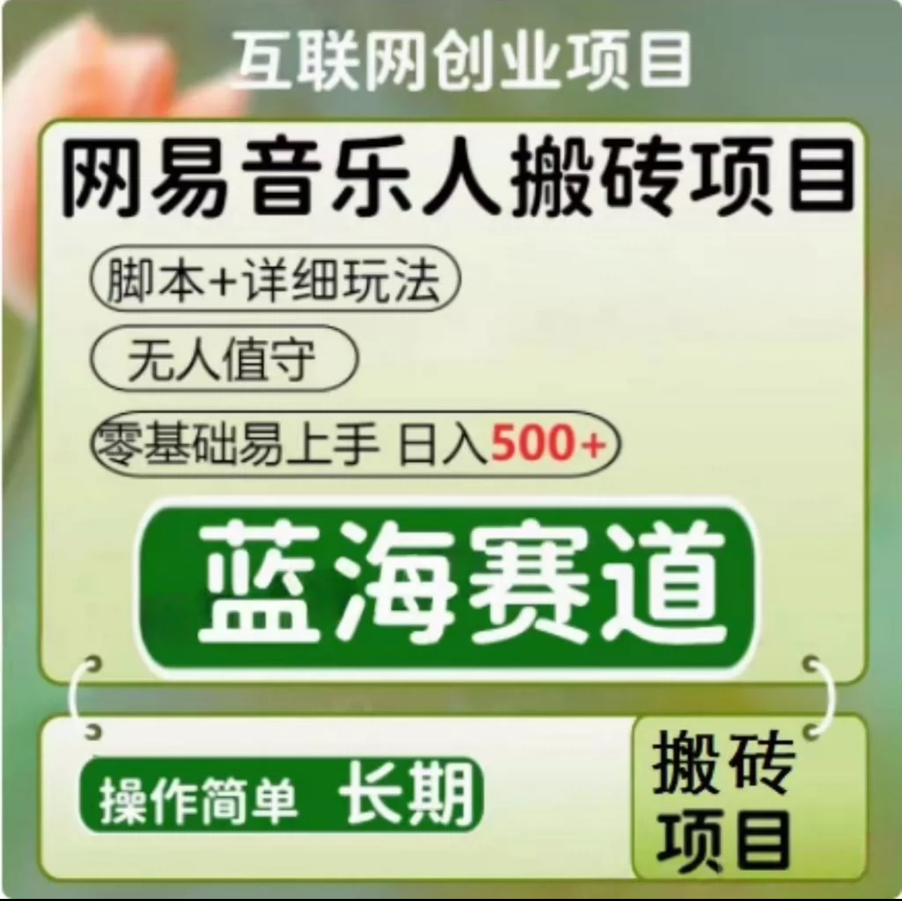 分类-轻资创业-志拓网创