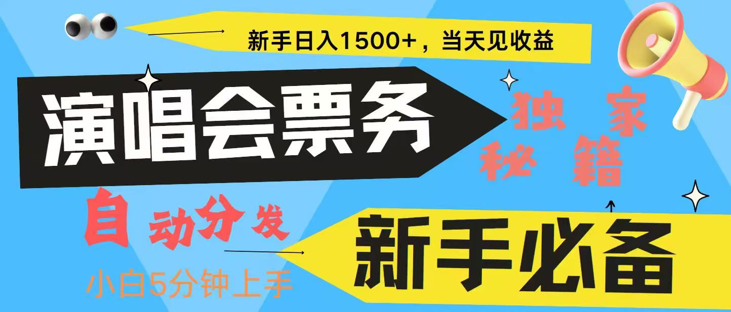 7天获利2.4W无脑搬砖 普通人轻松上手 高额信息差项目  实现睡后收入-志拓网创