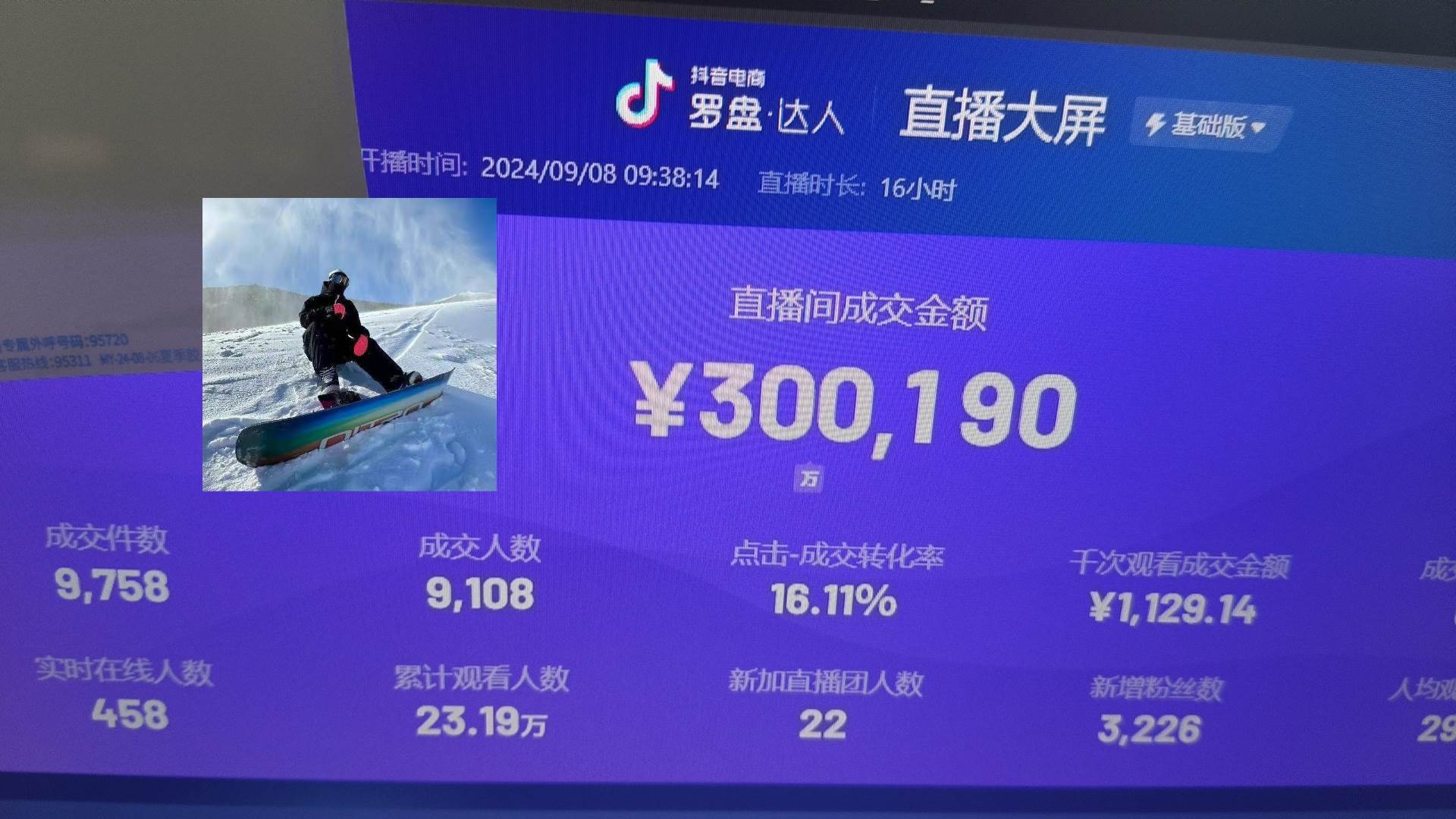 （13222期）抖音无人直播带货挂机，小白的梦想之路 全天24小时收益不间断真正管道收益-志拓网创