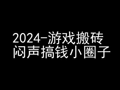 2024游戏搬砖项目，快手磁力聚星撸收益，闷声搞钱小圈子-志拓网创