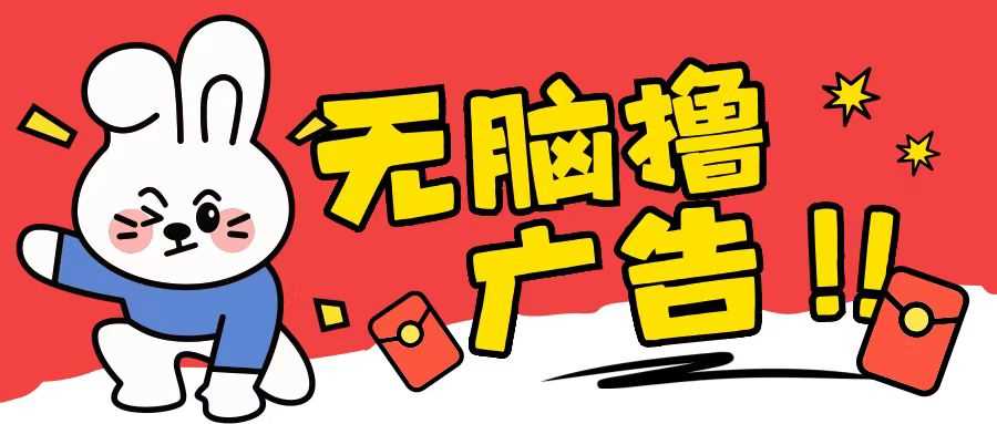 无限薅羊毛玩法，纯自撸无需养机一天2-3张【揭秘】-志拓网创