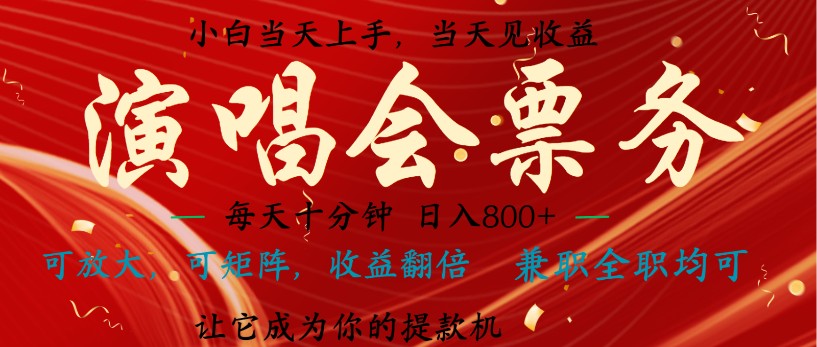 无脑搬砖项目 0门槛 0投资 可复制，可矩阵操作 单日收入可达2000+-志拓网创