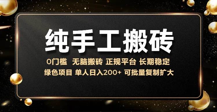 （13388期）纯手工无脑搬砖，话费充值挣佣金，日赚200+长期稳定-志拓网创