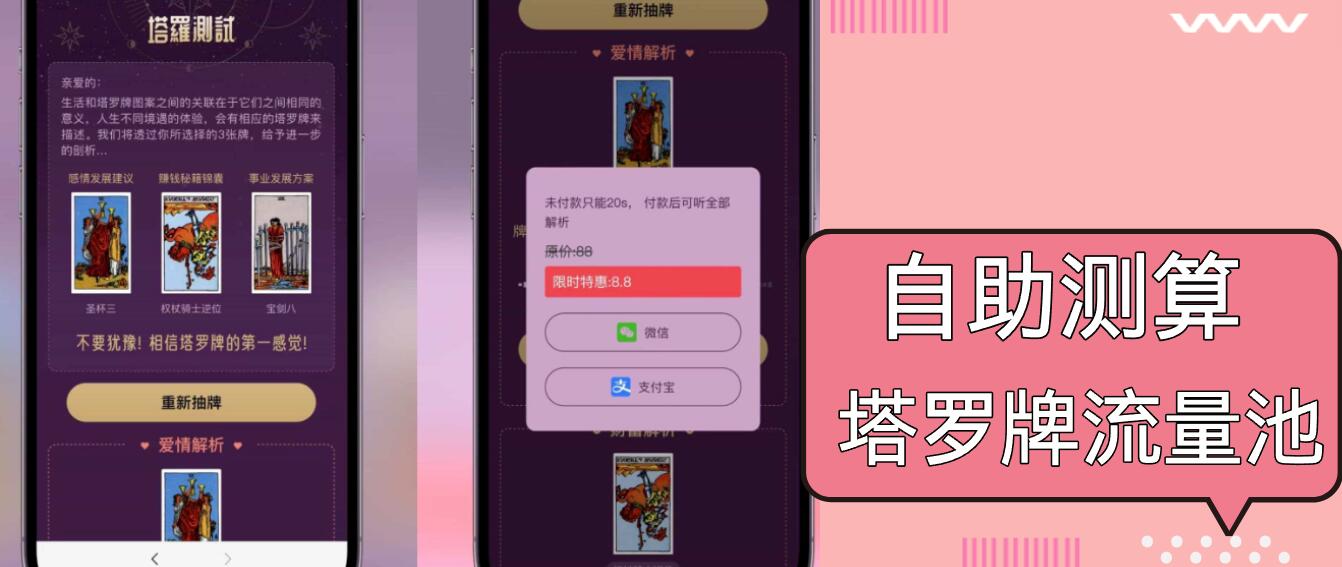 （13389期）自助紫色H5塔罗牌占卜系统源码（独立版）- 完整下载与搭建教程-志拓网创