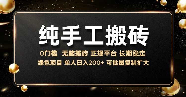 纯手工无脑搬砖，话费充值挣佣金，日入200+绿色项目长期稳定【揭秘】-志拓网创