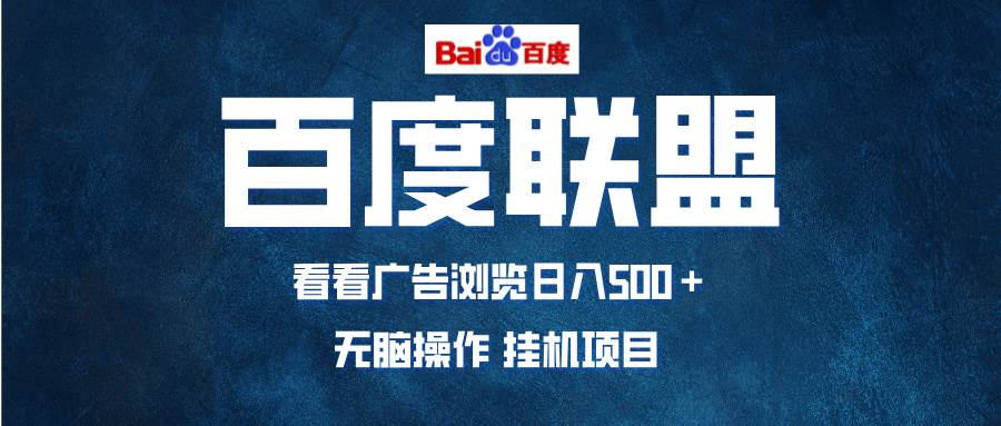 （13371期）全自动运行，单机日入500+，可批量操作，长期稳定项目…-志拓网创