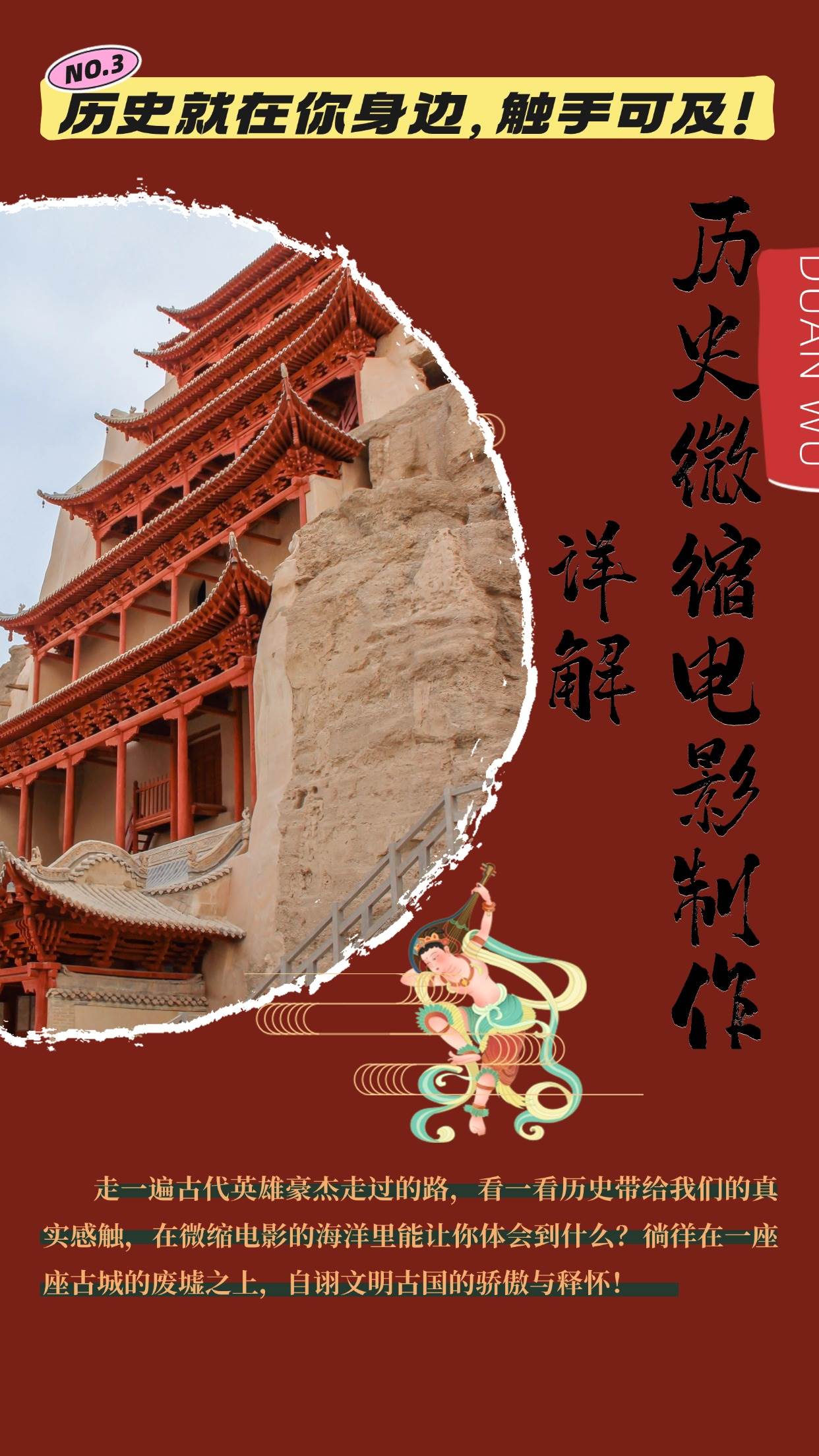 （13475期）制作微缩视频还原历史，感动古今的画面吸粉无数，赚多少你说了算！-志拓网创