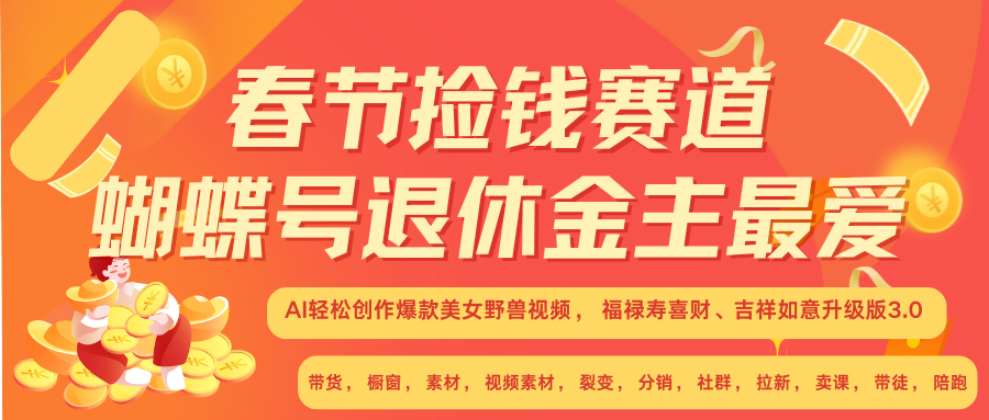 赚翻春节超火爆赛道，AI融合美女和野兽， 每日轻松十分钟做起来单车变摩托-志拓网创