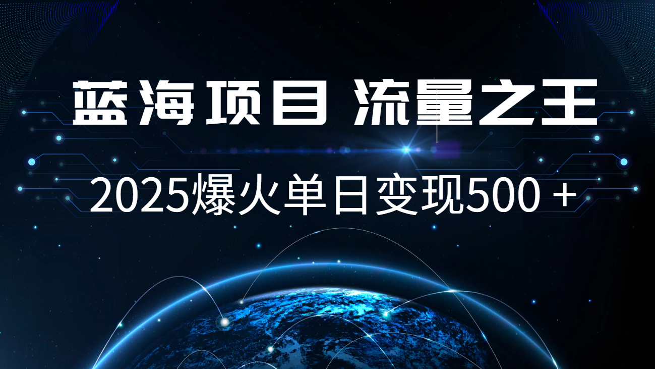 小白必学7天赚了2.8万，年前年后利润超级高-志拓网创