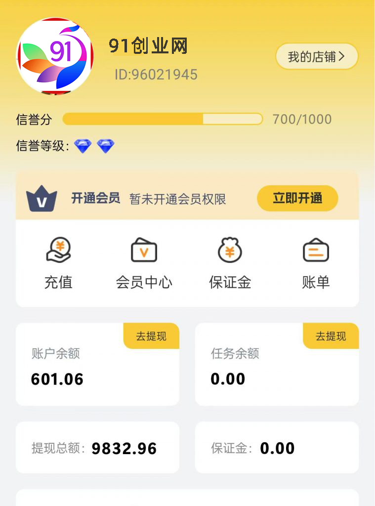 （13784期）【站长实操】小任务项目，0投入，每天都有收益，一部手机即可，亲测一天100+，长期可做-志拓网创