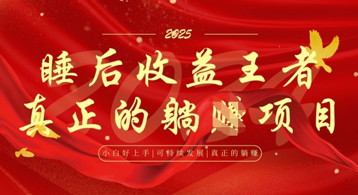 全网首发，面试辅导项目，每月被动收益，自己做老板，全流程AI化，轻松月入过W+-志拓网创