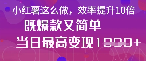疯了！DeepSeek一键生成动小红书图文，小白轻松制作，快速拿到结果-志拓网创