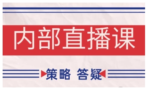 鹿鼎山系列内部课程(更新2025年4月)专注缠论教学，行情分析、学习答疑、机会提示、实操讲解-志拓网创